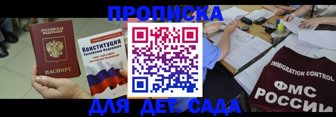 временная регистрация законно в Дагестане