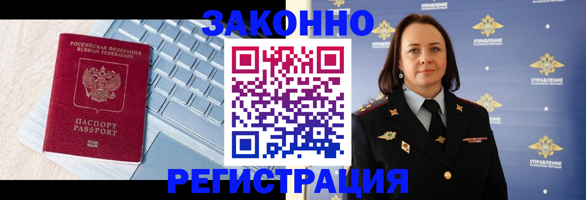 прописка иностранных граждан в Дагестане