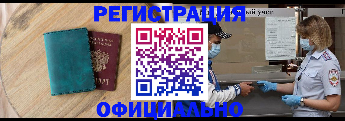 прописка гарантия в Дагестане