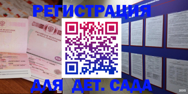 временная регистрация 2025 в Дагестане