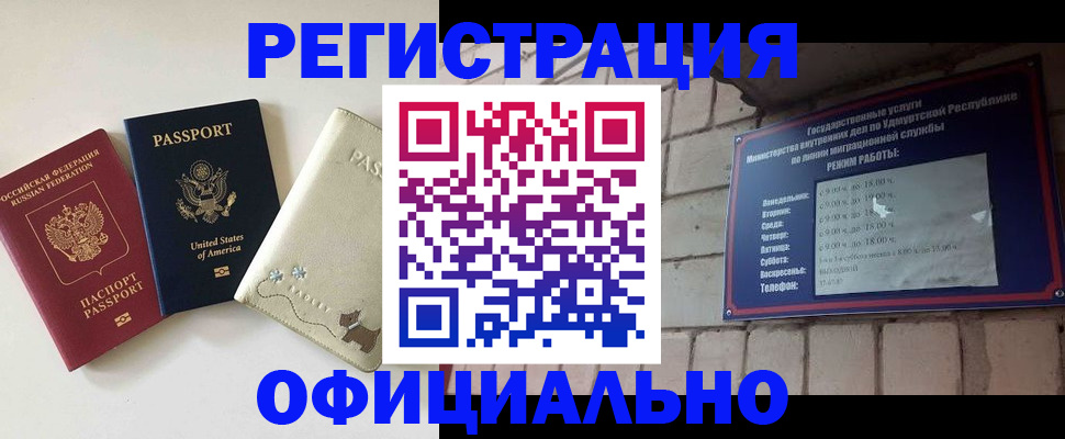 где прописаться в Дагестане