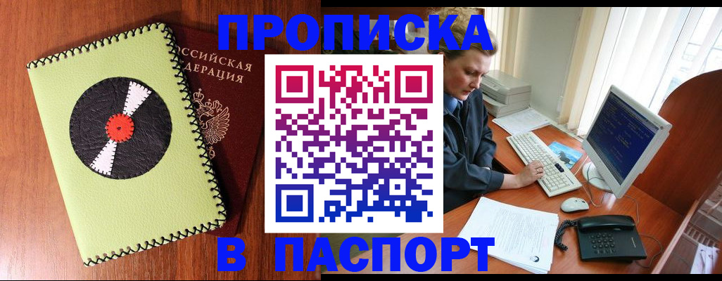 временная регистрация для всех в Дагестане