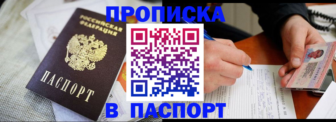 прописка для школы в Дагестане