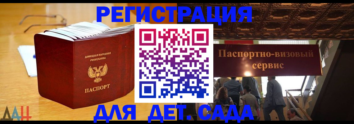 прописка ребенка в Дагестане